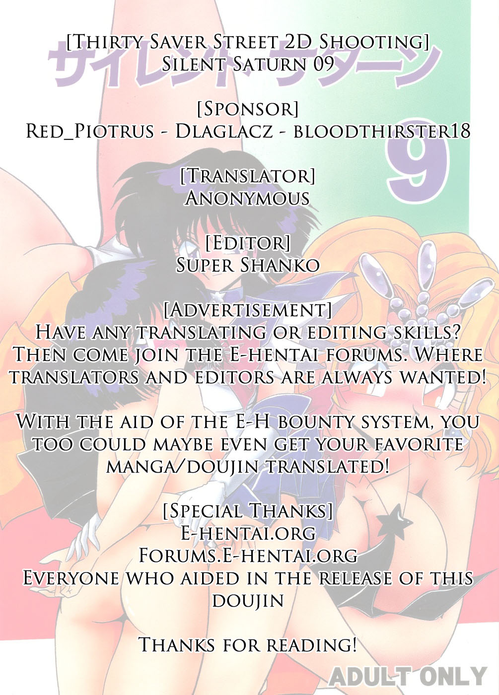 （C56）[サーティセーバーストリート2Dシューティング（真木ひでとさわらかずみつ）]サイレントサターン9 [英語]