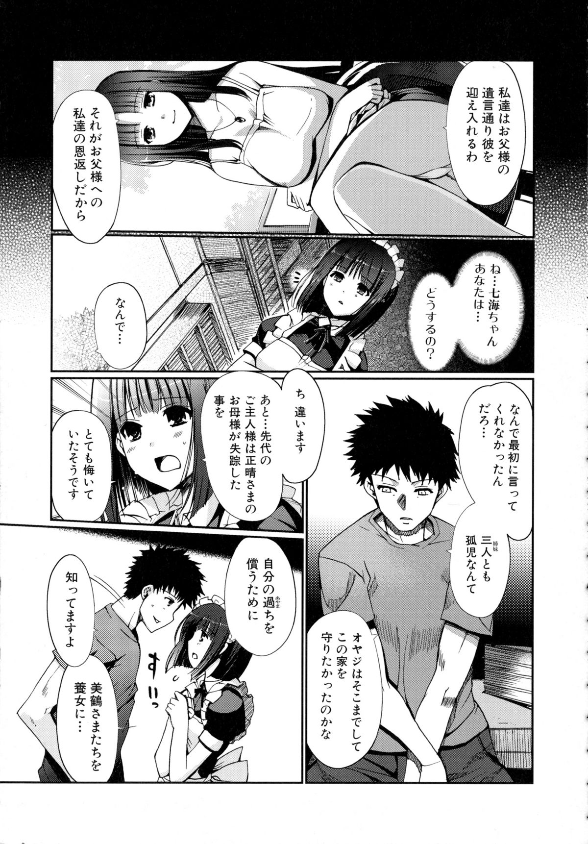 [木谷椎] Lovely Colors (ラブリー・カラーズ)