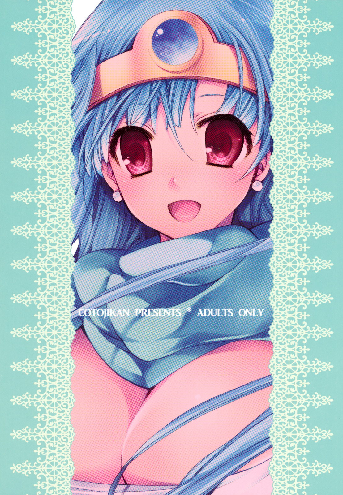 (C78) [琴慈館 (琴慈)] 私のやさしい勇者様 (ドラゴンクエストIII)