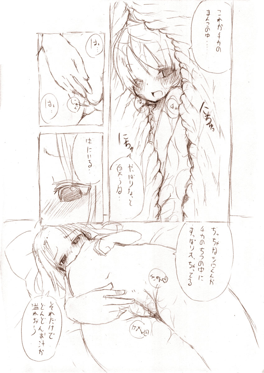 [MM]シロが小さくなって