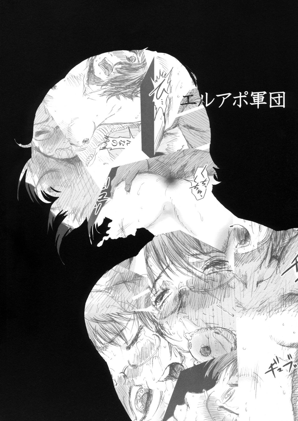 (C79) (同人誌) [エルアポ軍団 (倉林)]千沙 vol.1 (オリジナル)