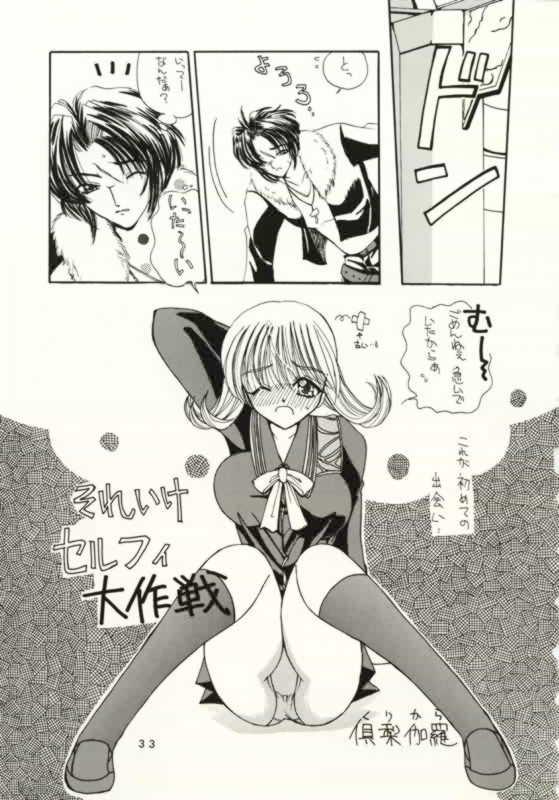 (C56) [HKシンジケート (青羽早紀+華沢れな+倶梨伽羅+水戸泉)] FINAL FANTASY Ⅷ (ファイナルファンタジー VIII)