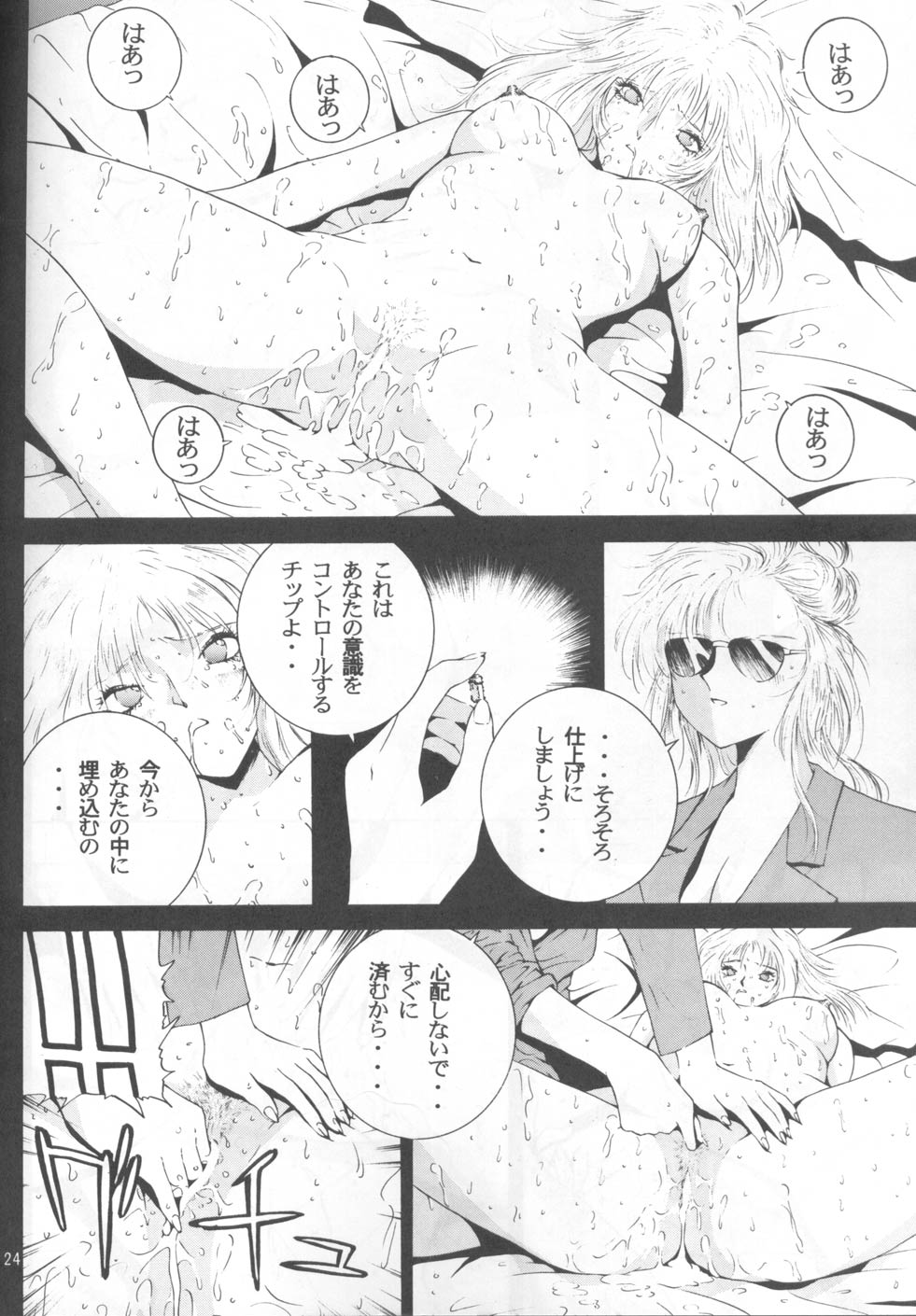 [DISCIPLINE (HALMAKI)] Compassion (バーチャファイター)