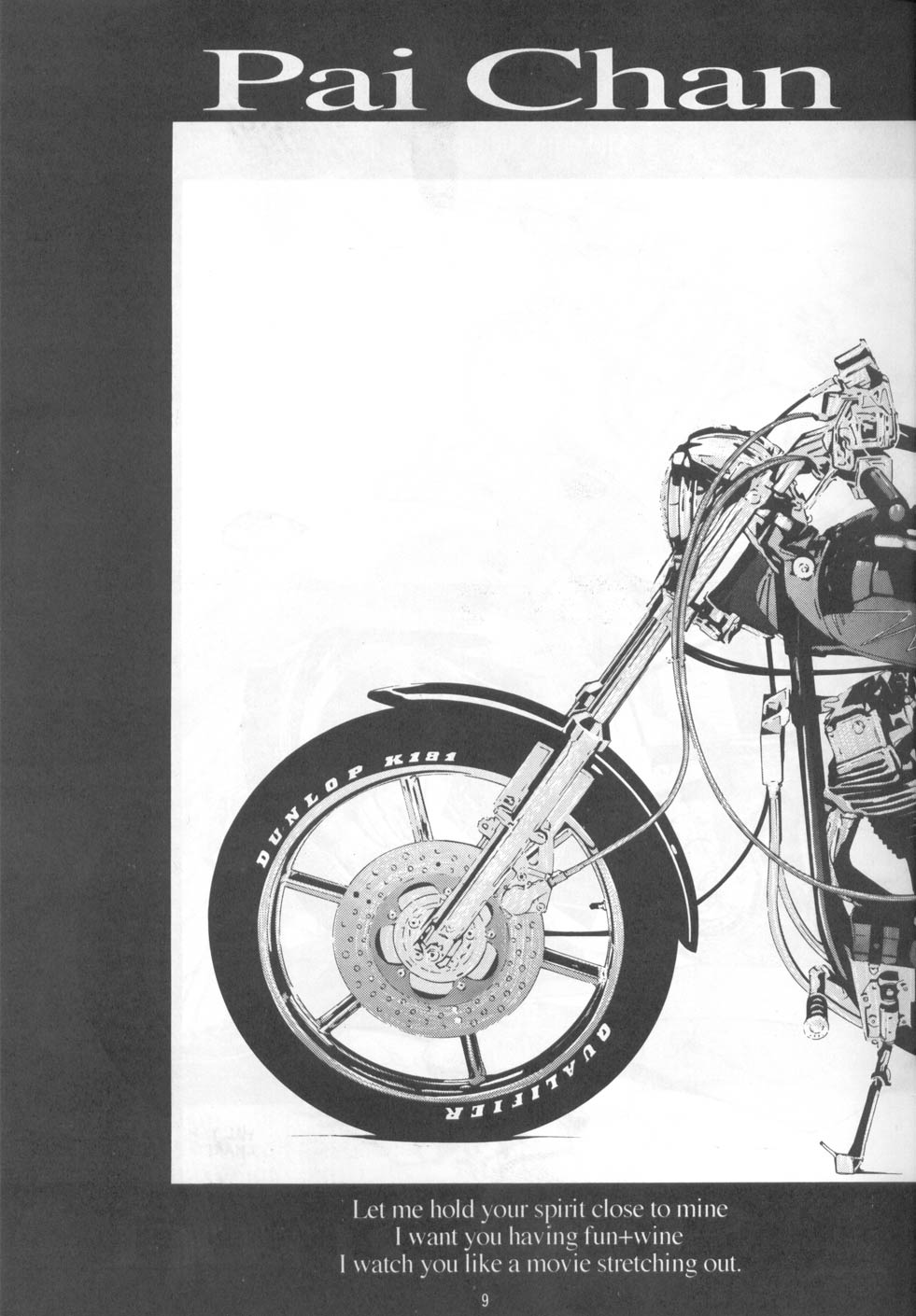 [DISCIPLINE (HALMAKI)] Compassion (バーチャファイター)