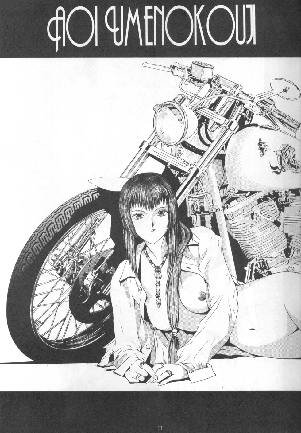 [DISCIPLINE (HALMAKI)] Compassion (バーチャファイター)