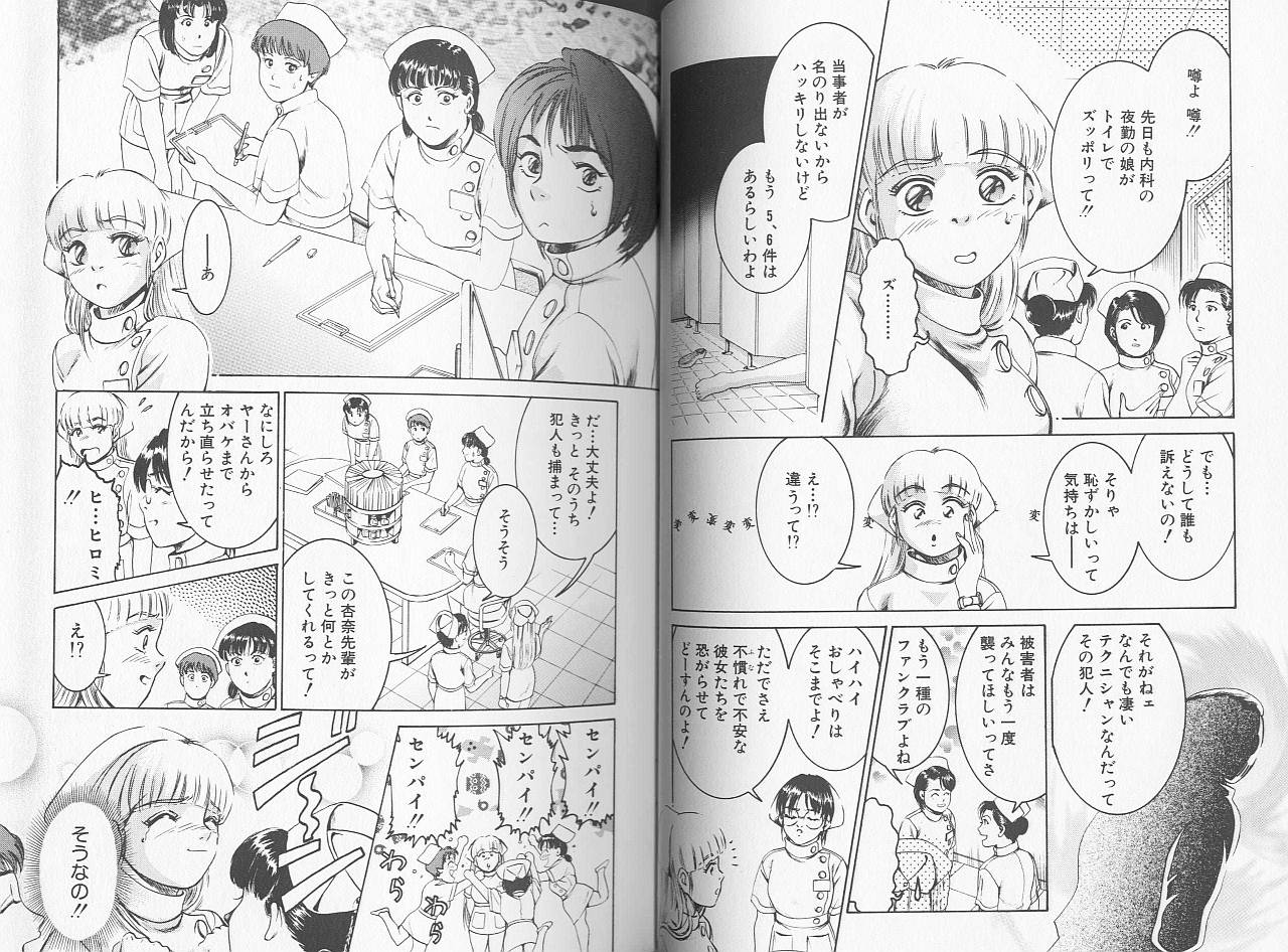 [鈴木キムチ] 看護婦ROCK 2