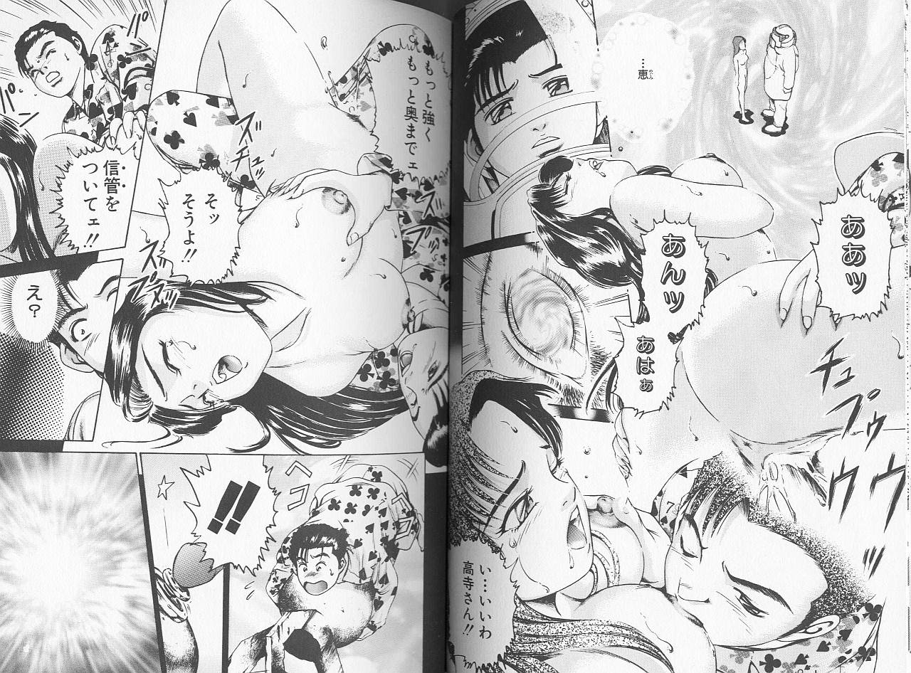 [鈴木キムチ] 看護婦ROCK 2