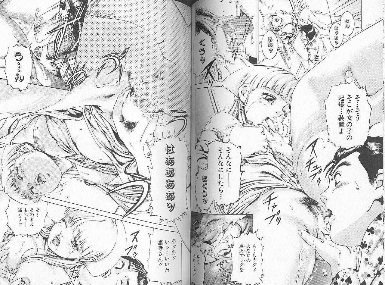 [鈴木キムチ] 看護婦ROCK 2