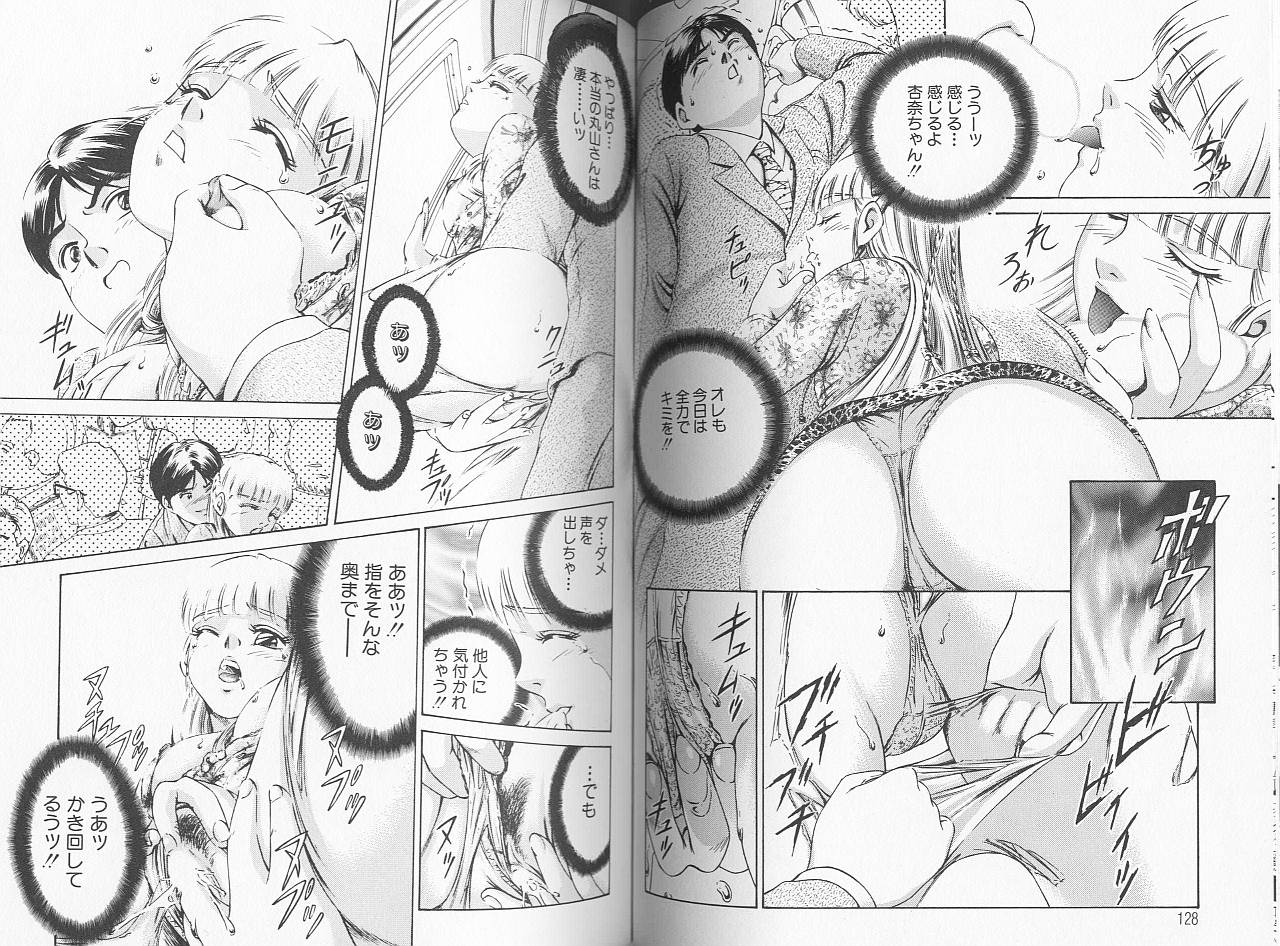 [鈴木キムチ] 看護婦ROCK 2