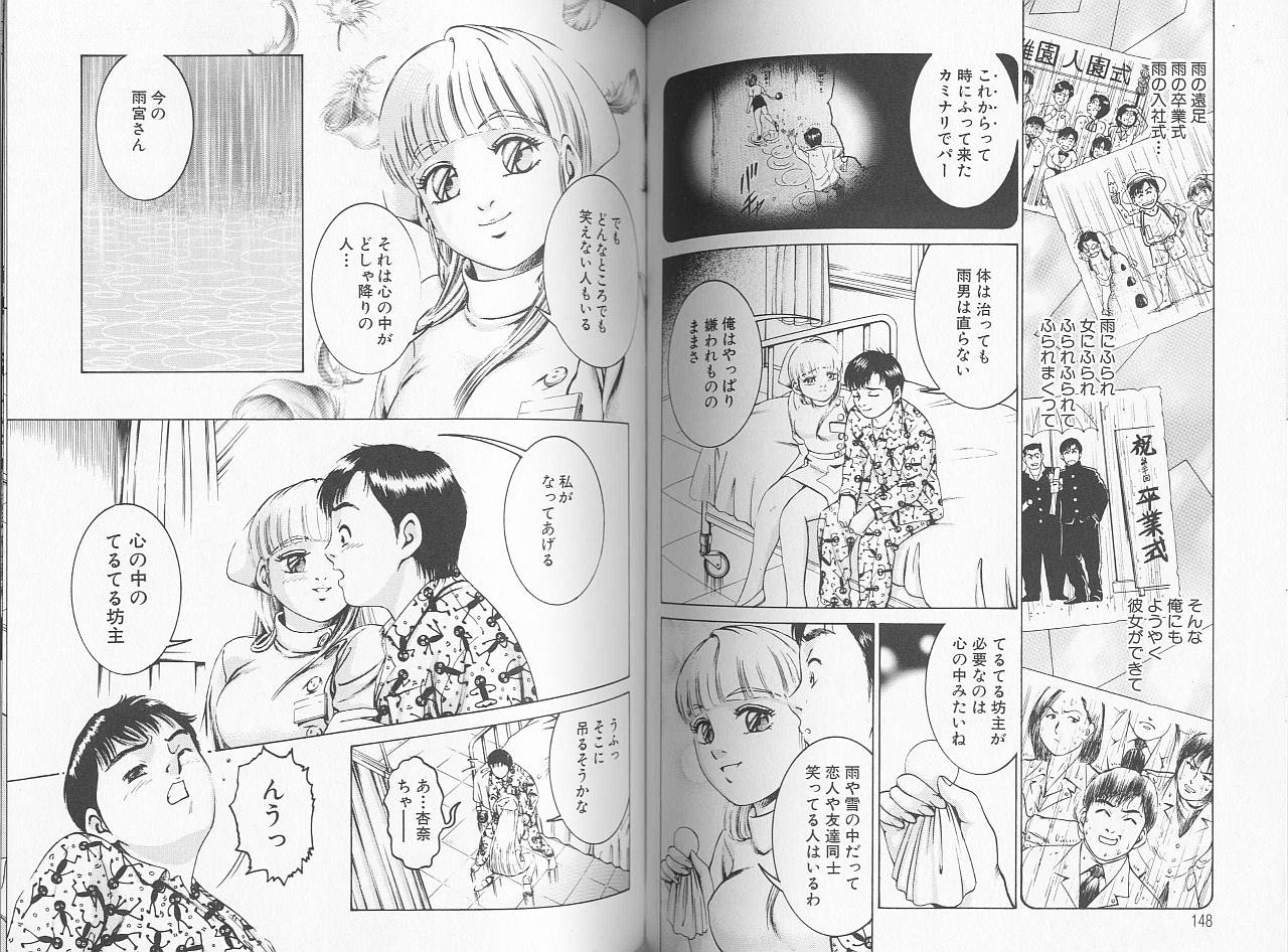 [鈴木キムチ] 看護婦ROCK 2