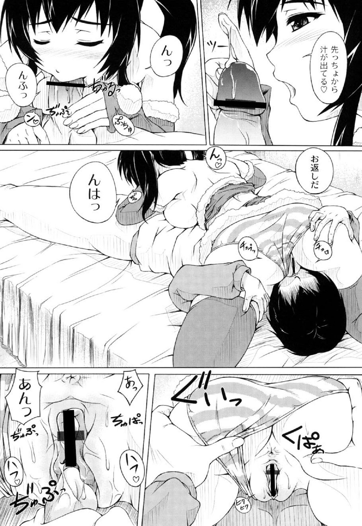 [影原半蔵] 妹ふぁくとりー