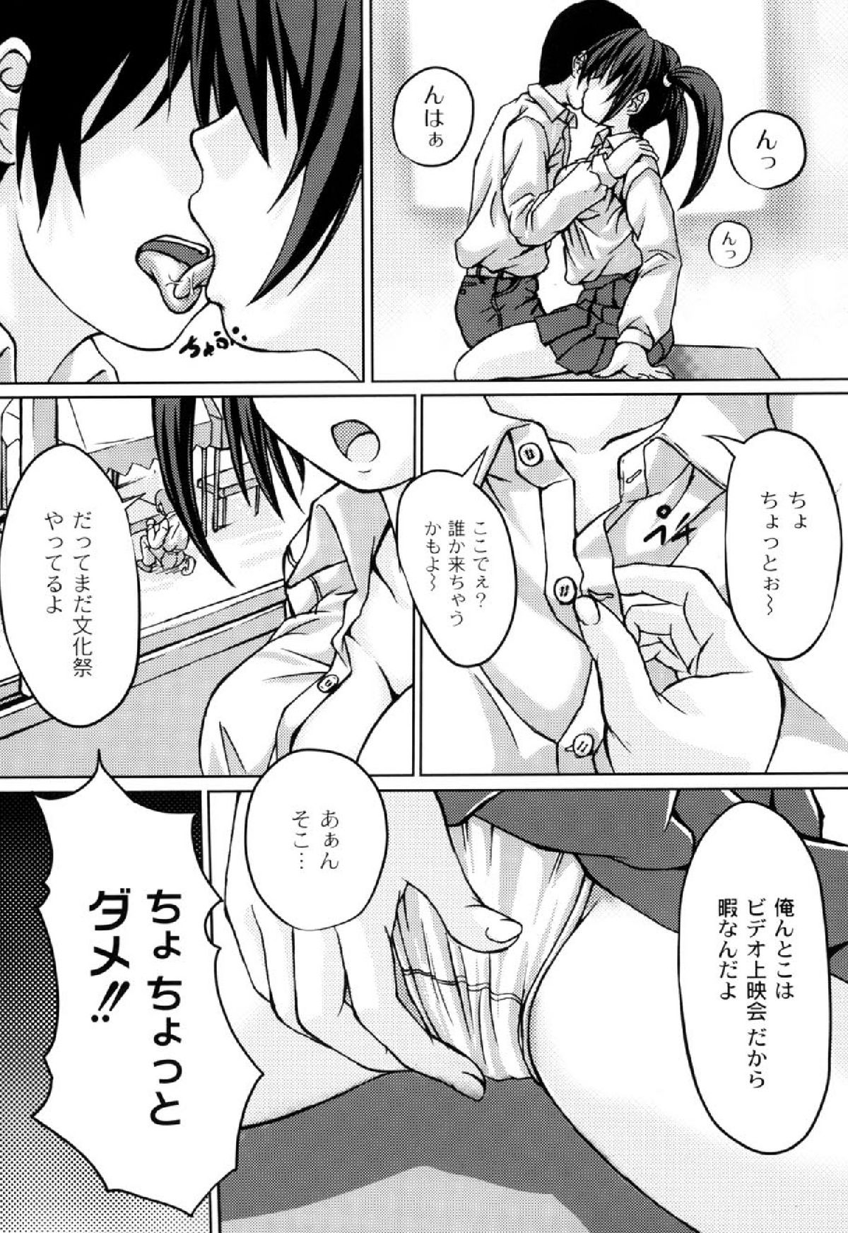 [影原半蔵] 妹ふぁくとりー