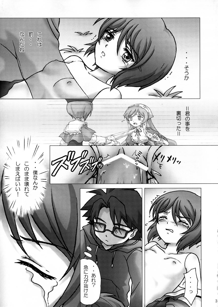 (C73) [左様 (坂本新)] 大事な大事なタカラモノ (ローゼンメイデン)