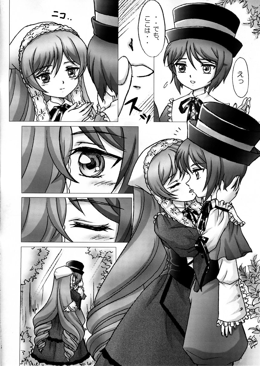 (C73) [左様 (坂本新)] 大事な大事なタカラモノ (ローゼンメイデン)