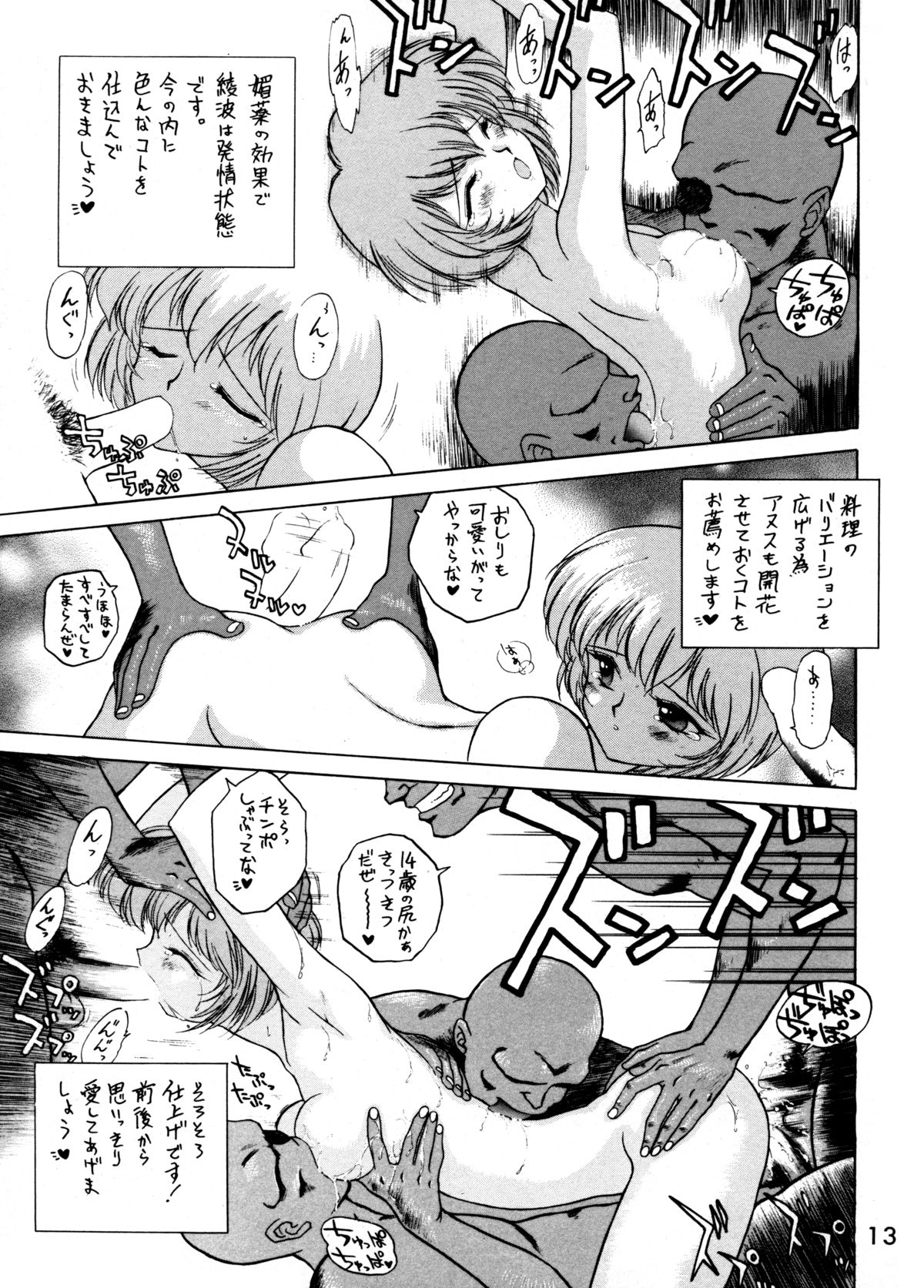 [BLACK DOG (黒犬獣)] ECHOES (よろず) [1997年3月20日]