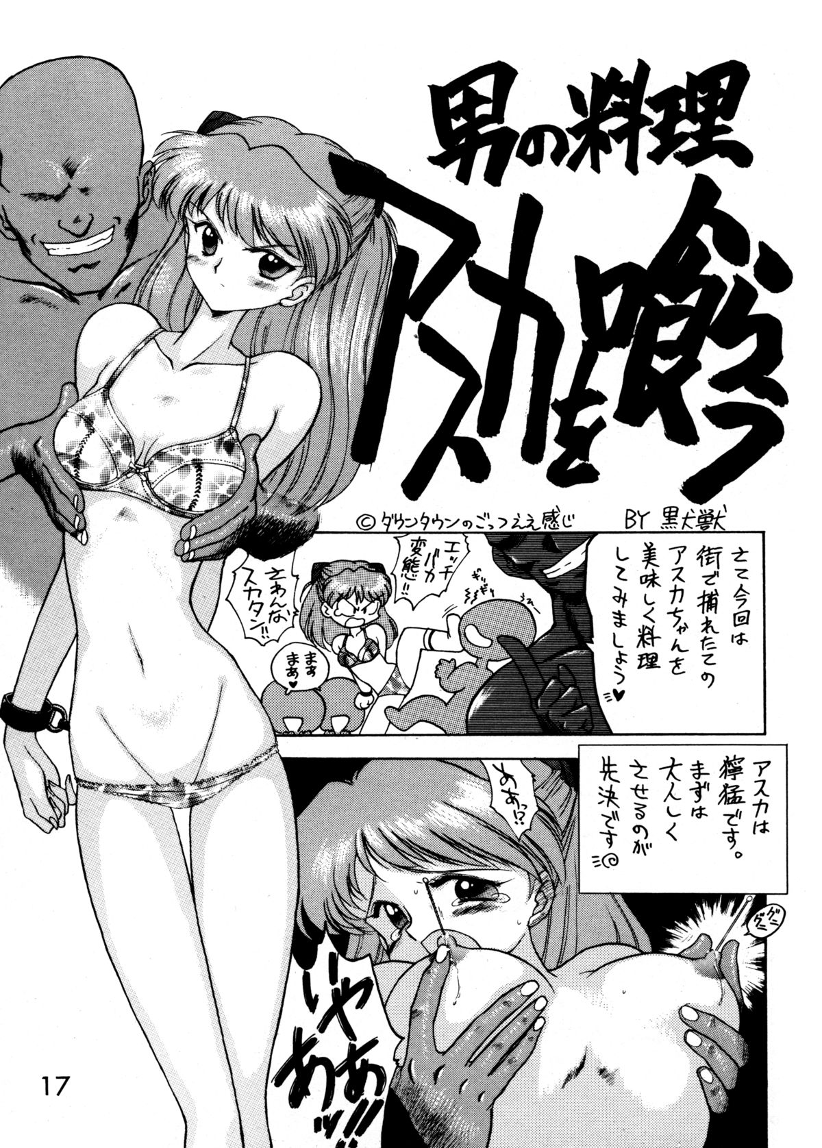 [BLACK DOG (黒犬獣)] ECHOES (よろず) [1997年3月20日]