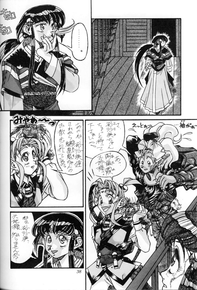 (C45) [Office 猫] Milky Syndrome EX2