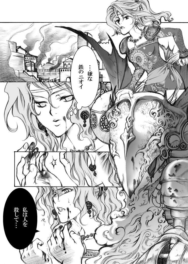 [なぎウェブ , 脳内彼女 , 縦横ホチキス (キクチ , キシリトヲル , シバ)] FFの虜 (ファイナルファンタジー)