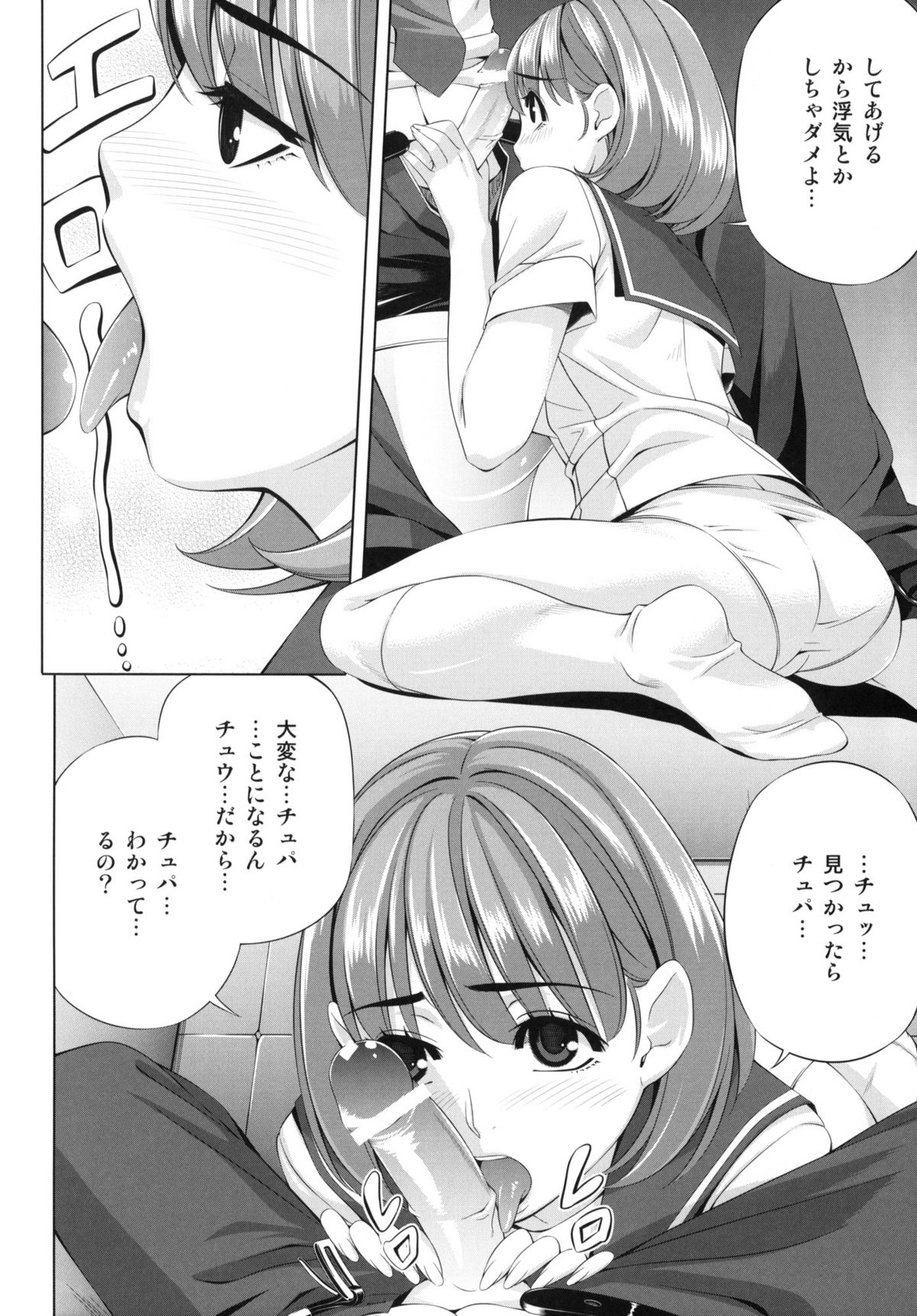 (C78) (同人誌) [きりんのちさと (千里きりん)] every day with NENE (ラブプラス)