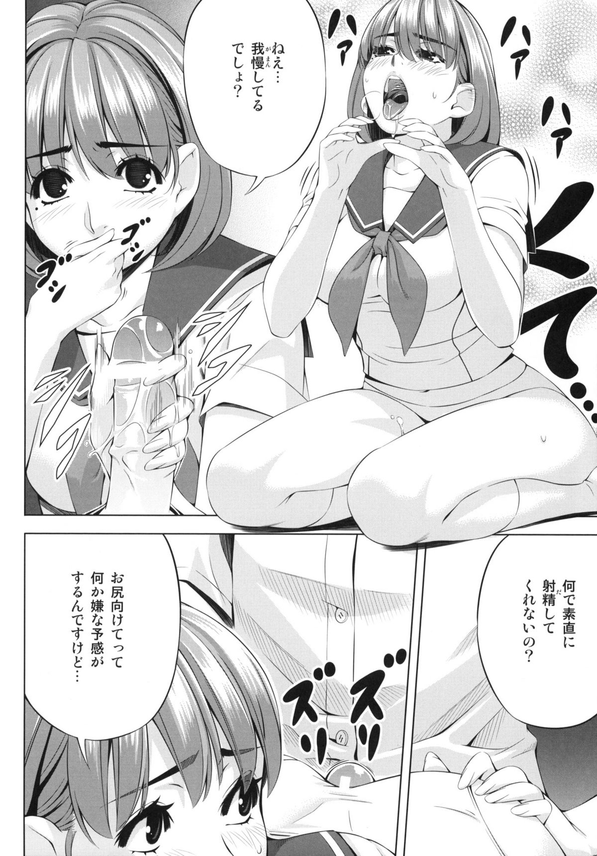 (C78) (同人誌) [きりんのちさと (千里きりん)] every day with NENE (ラブプラス)