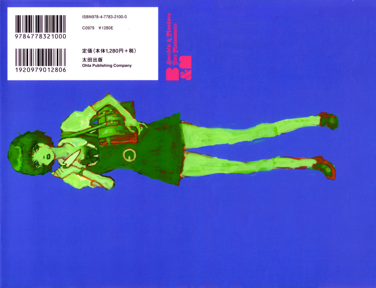 【松本次郎】ベッキンとマンダラ【英語】