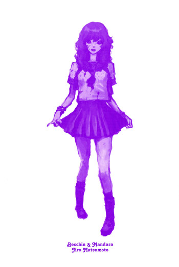 【松本次郎】ベッキンとマンダラ【英語】