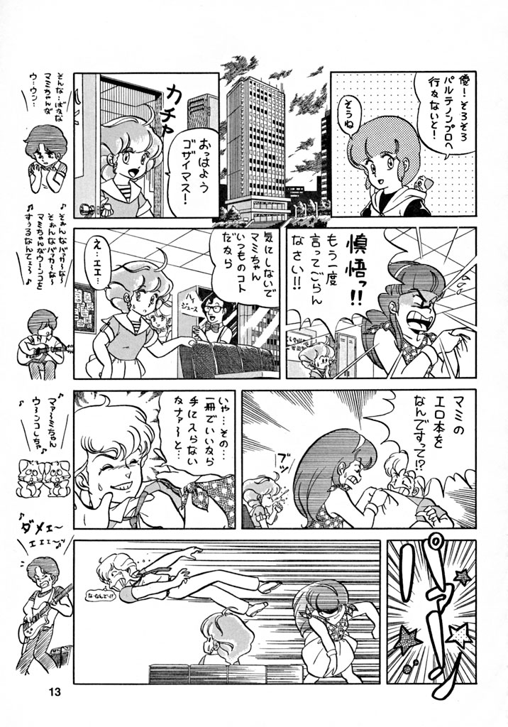 (C43) [Team PRINCESS (緒図乃真朋)] PURI² (よろず)