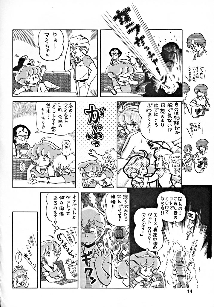 (C43) [Team PRINCESS (緒図乃真朋)] PURI² (よろず)