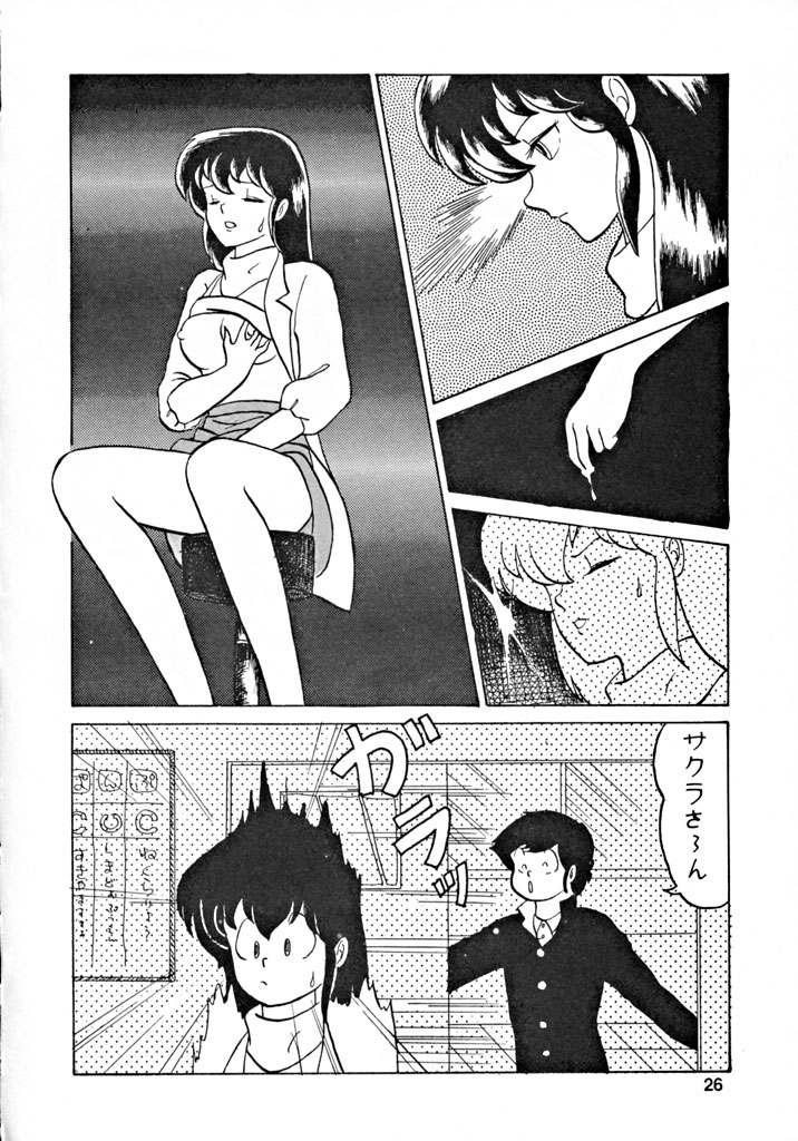 (C43) [Team PRINCESS (緒図乃真朋)] PURI² (よろず)