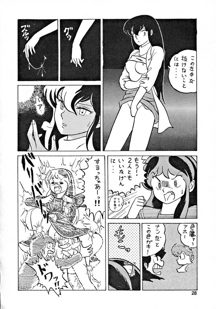 (C43) [Team PRINCESS (緒図乃真朋)] PURI² (よろず)