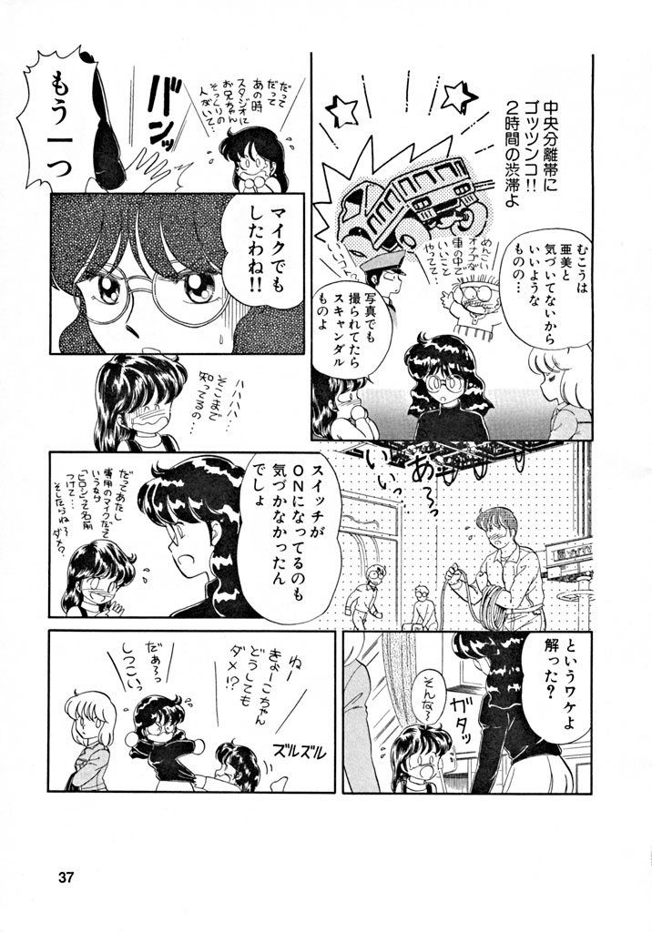 (C43) [Team PRINCESS (緒図乃真朋)] PURI² (よろず)