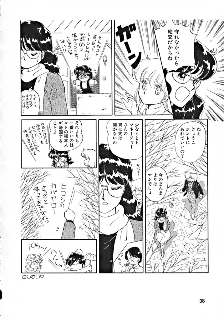 (C43) [Team PRINCESS (緒図乃真朋)] PURI² (よろず)