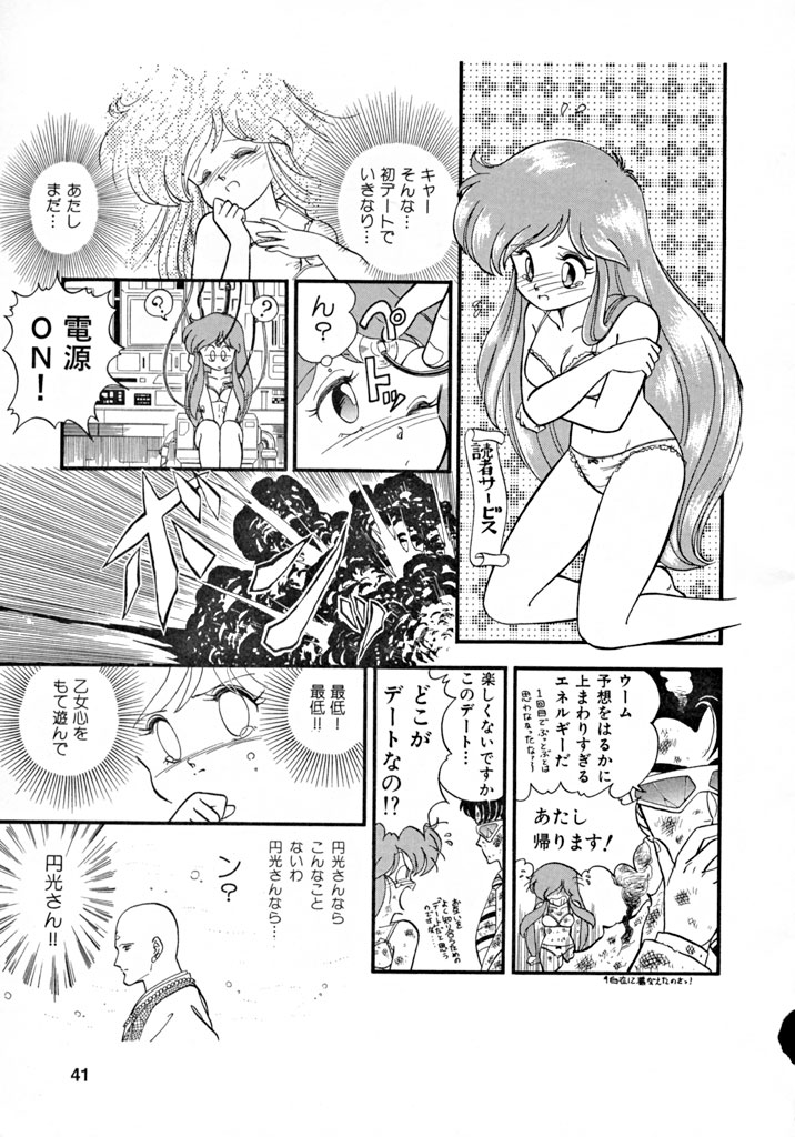 (C43) [Team PRINCESS (緒図乃真朋)] PURI² (よろず)