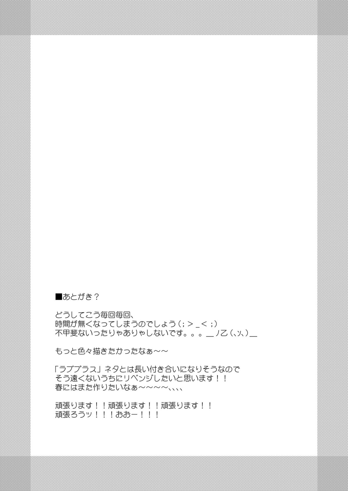 [NEEDLE GARDEN (かんとり)] nenene (ラブプラス)