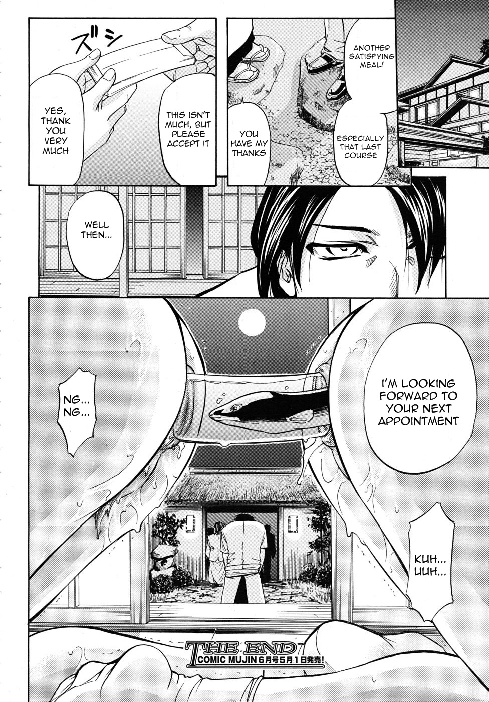 [菊一もんじ] 美食倶楽部 (COMIC MUJIN 2010年5月号) [英訳]