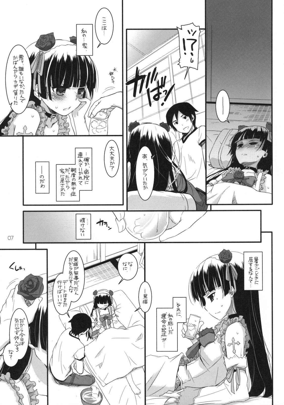 (サンクリ52) [Digital Lover (なかじまゆか)] D.L.action 61 (俺の妹がこんなに可愛いわけがない)