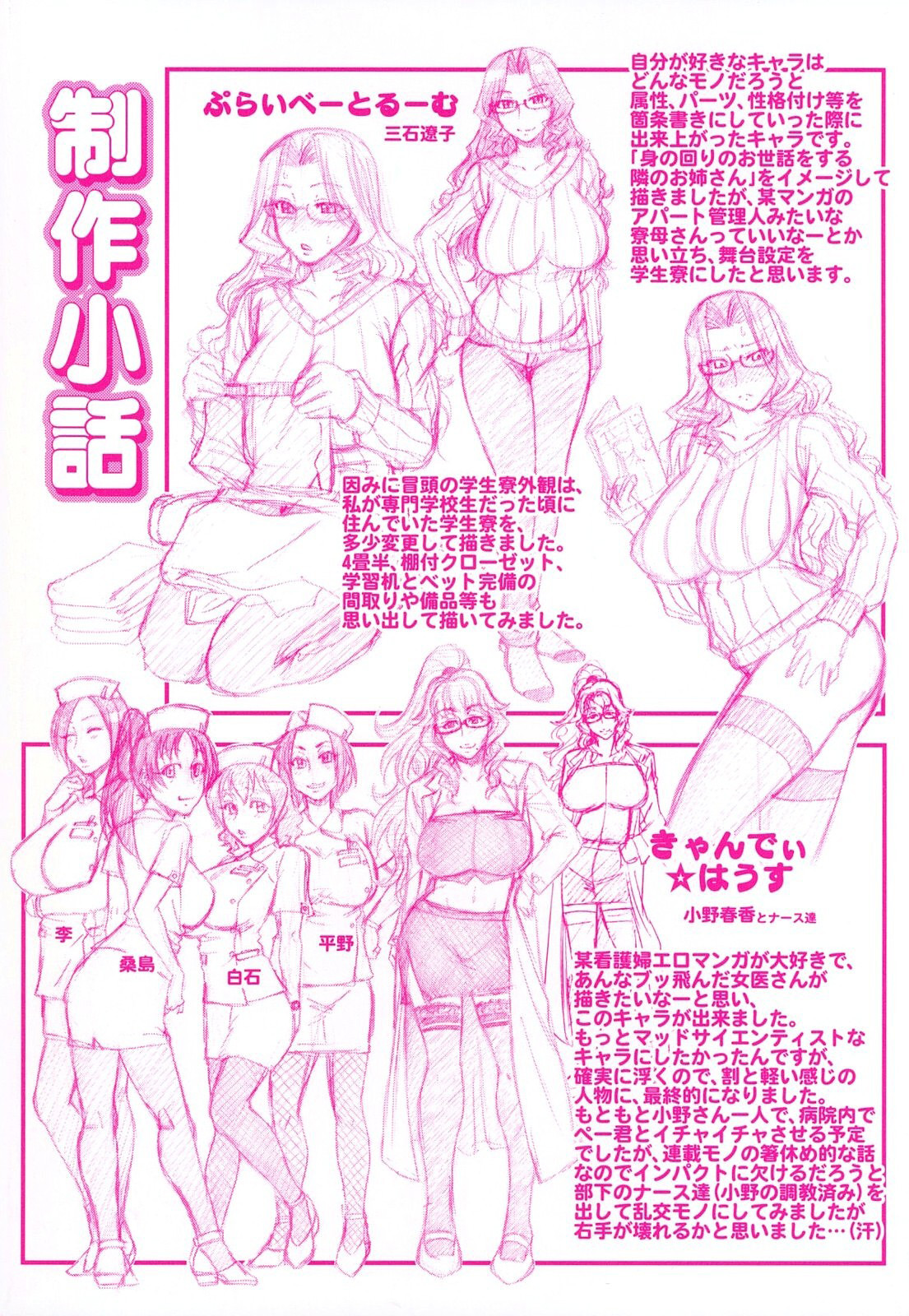 【チバトシロウ】スイートルーム【英語】