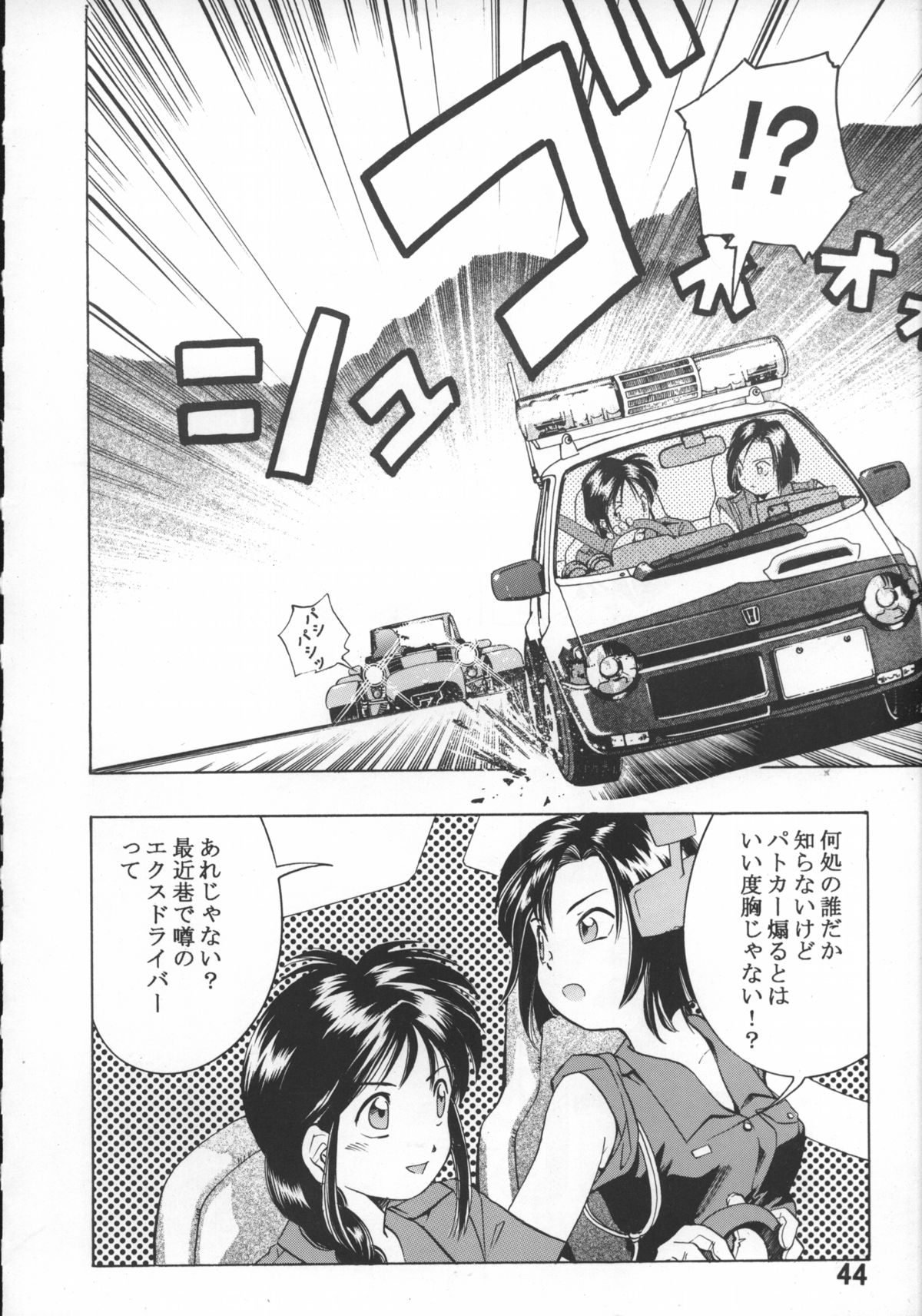 [TEAM IBM (よろず)] Goodesses' Paradise (よろず)