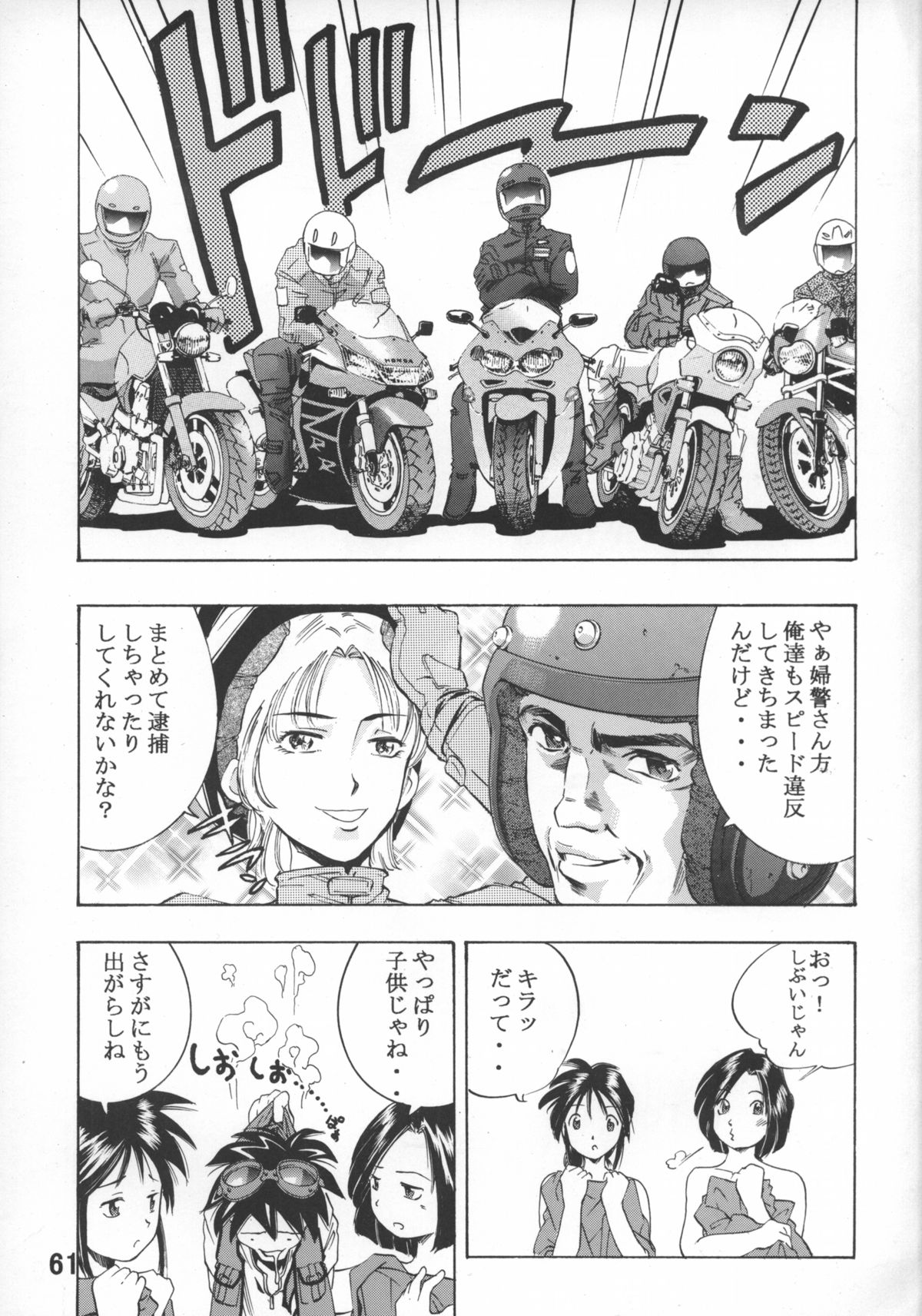 [TEAM IBM (よろず)] Goodesses' Paradise (よろず)