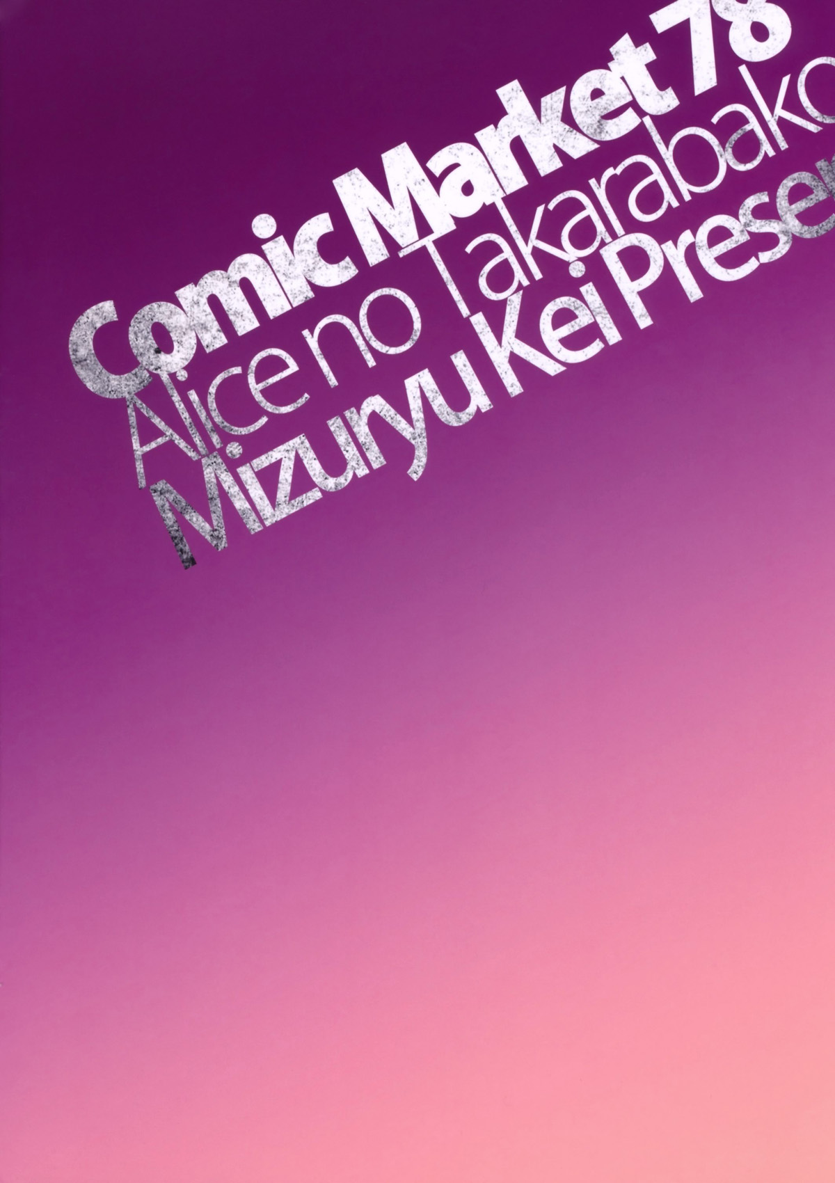 (C78) [ありすの宝箱 (水龍敬)] DQエロダンス!! (ドラゴンクエスト III) [英訳]