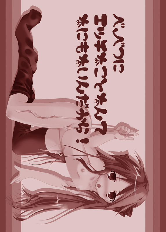 【セシナ】かがみエロ本（ラッキースター）