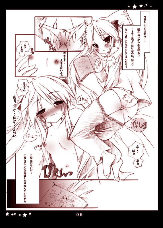 【セシナ】かがみエロ本（ラッキースター）