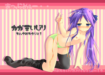 【セシナ】かがみエロ本（ラッキースター）