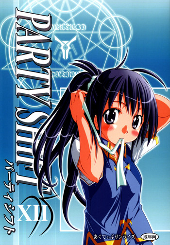 (C78) [あくてぃぶサンライズ (ムラナコ)] PARTY SHIFT XII