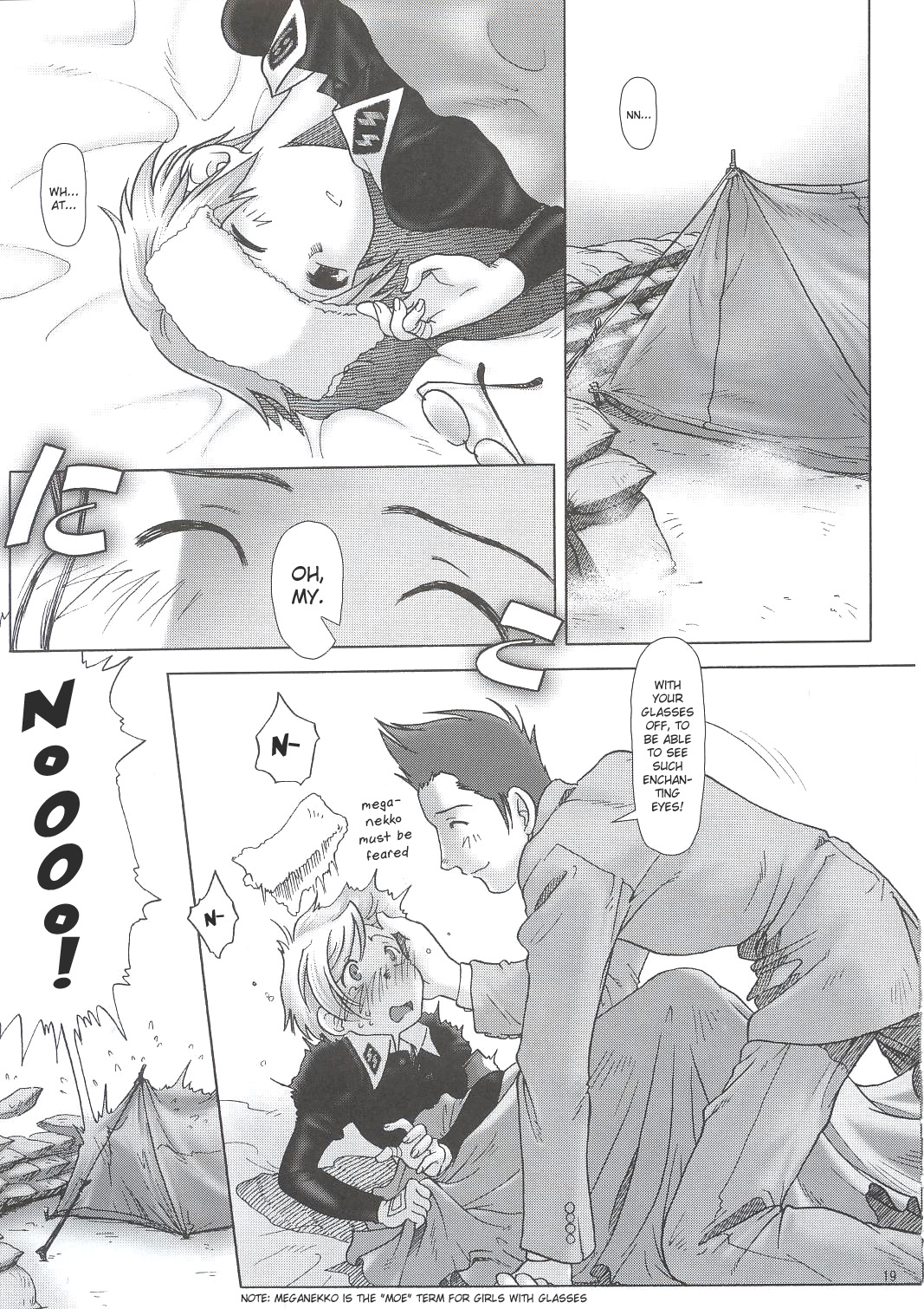 (C63) [オタクビーム (クロ、センダマン)] SS [英訳]