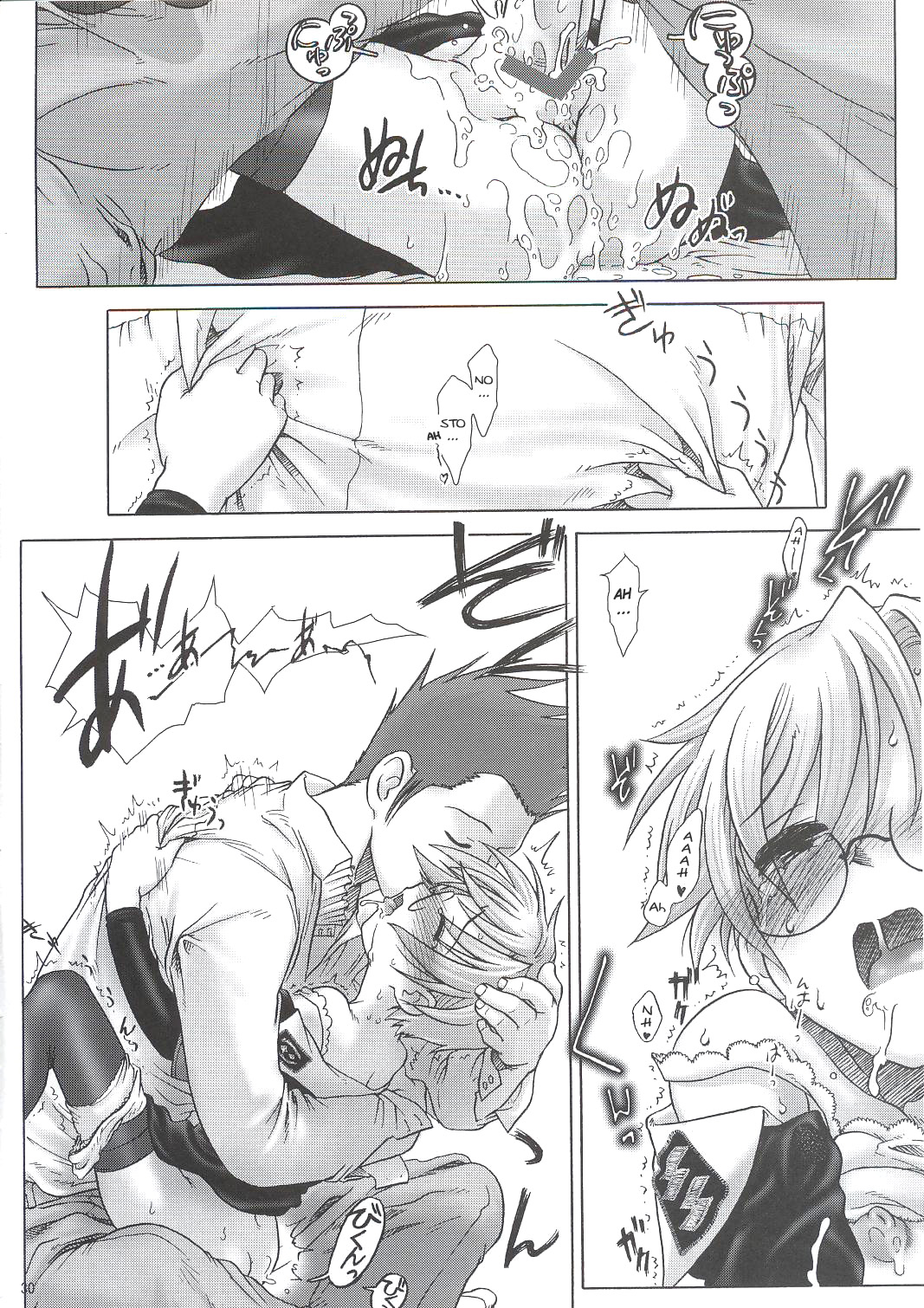 (C63) [オタクビーム (クロ、センダマン)] SS [英訳]