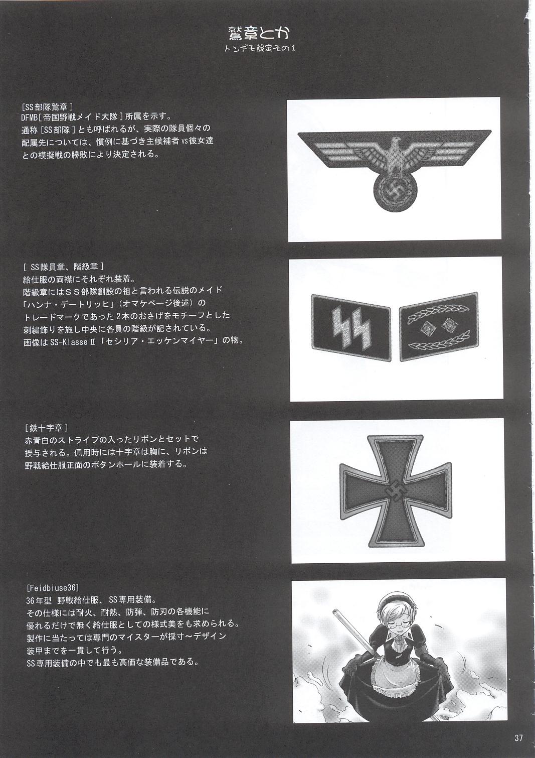 (C63) [オタクビーム (クロ、センダマン)] SS [英訳]