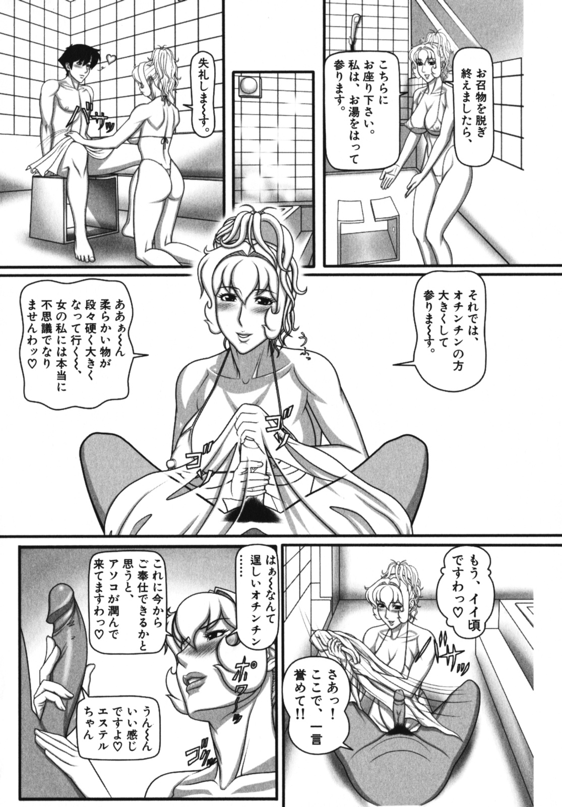 [水形陣八郎] 泡アワ女神様 全2話