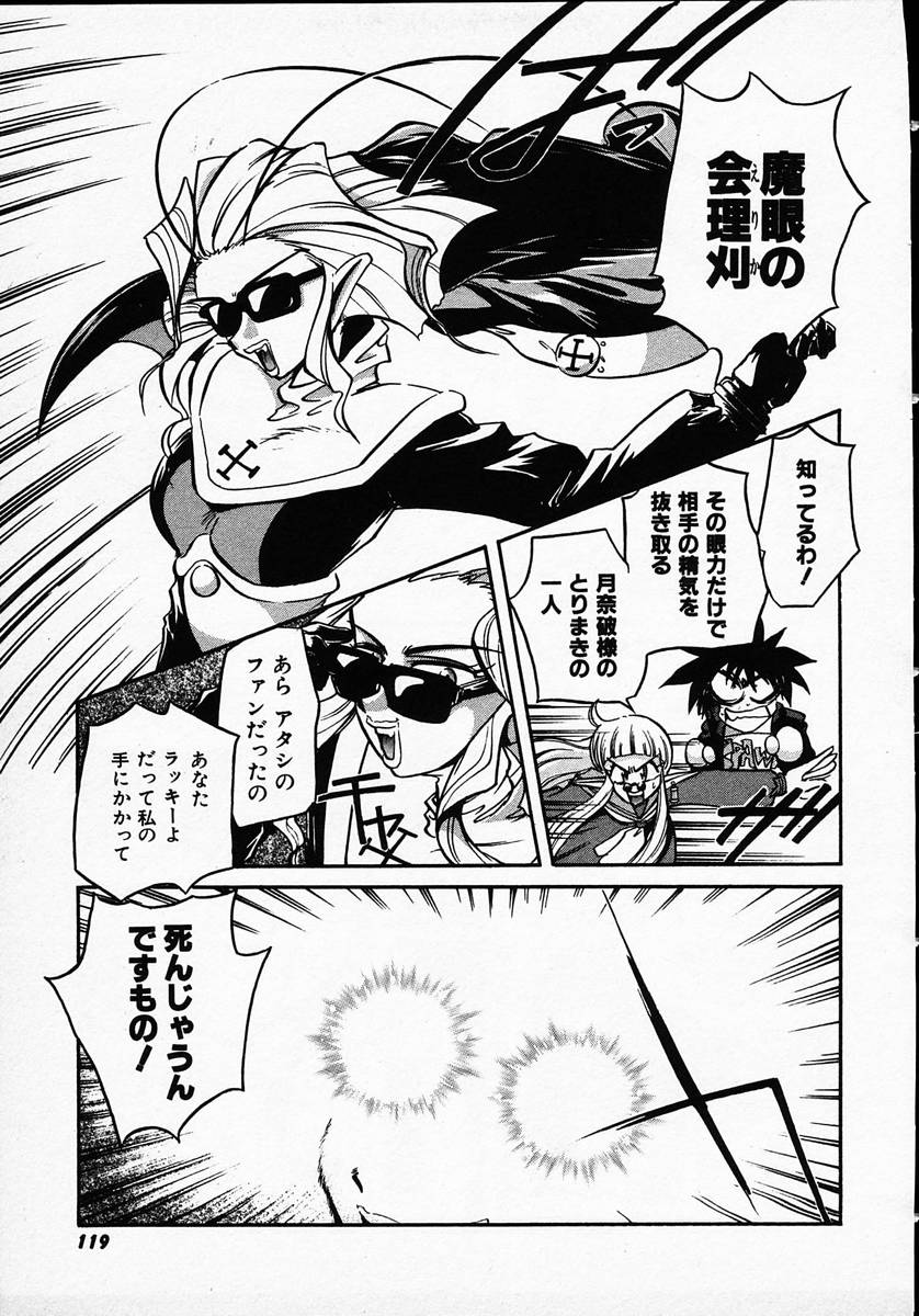 [マイケル原腸] 人間に言えない王子の事情。