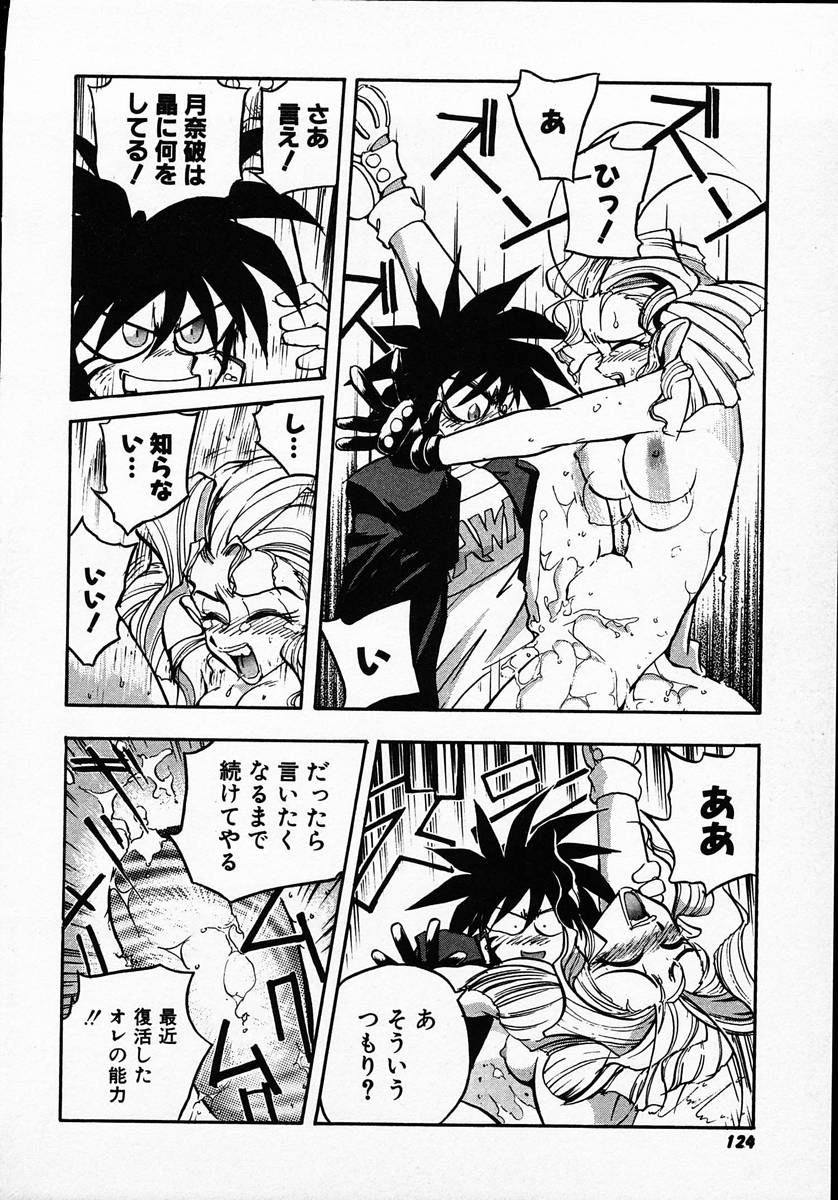 [マイケル原腸] 人間に言えない王子の事情。